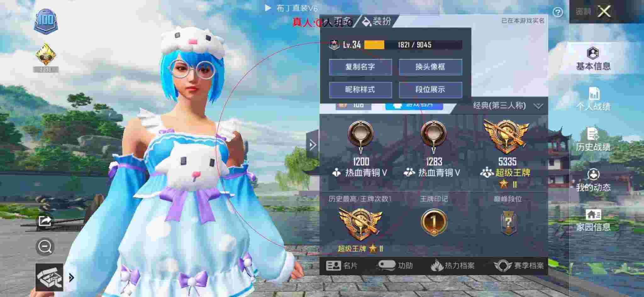 和平精英透视自瞄 - ƽӢ˺辅助预览图